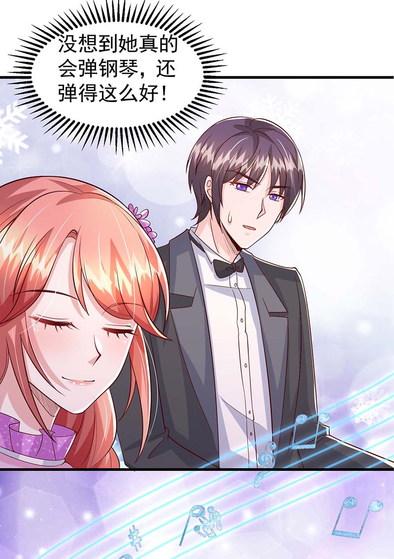 大佬叫我小祖宗第95话 技惊四座