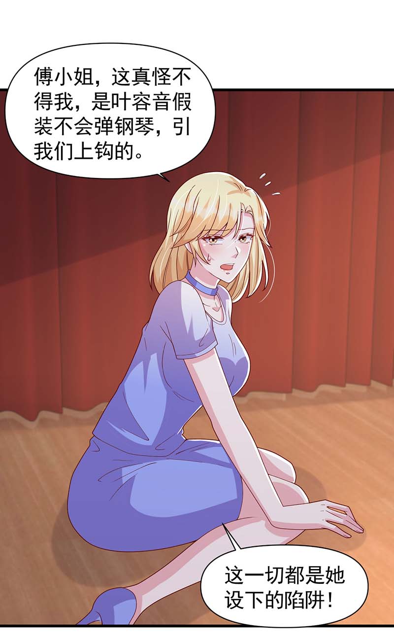 大佬叫我小祖宗第95话 技惊四座