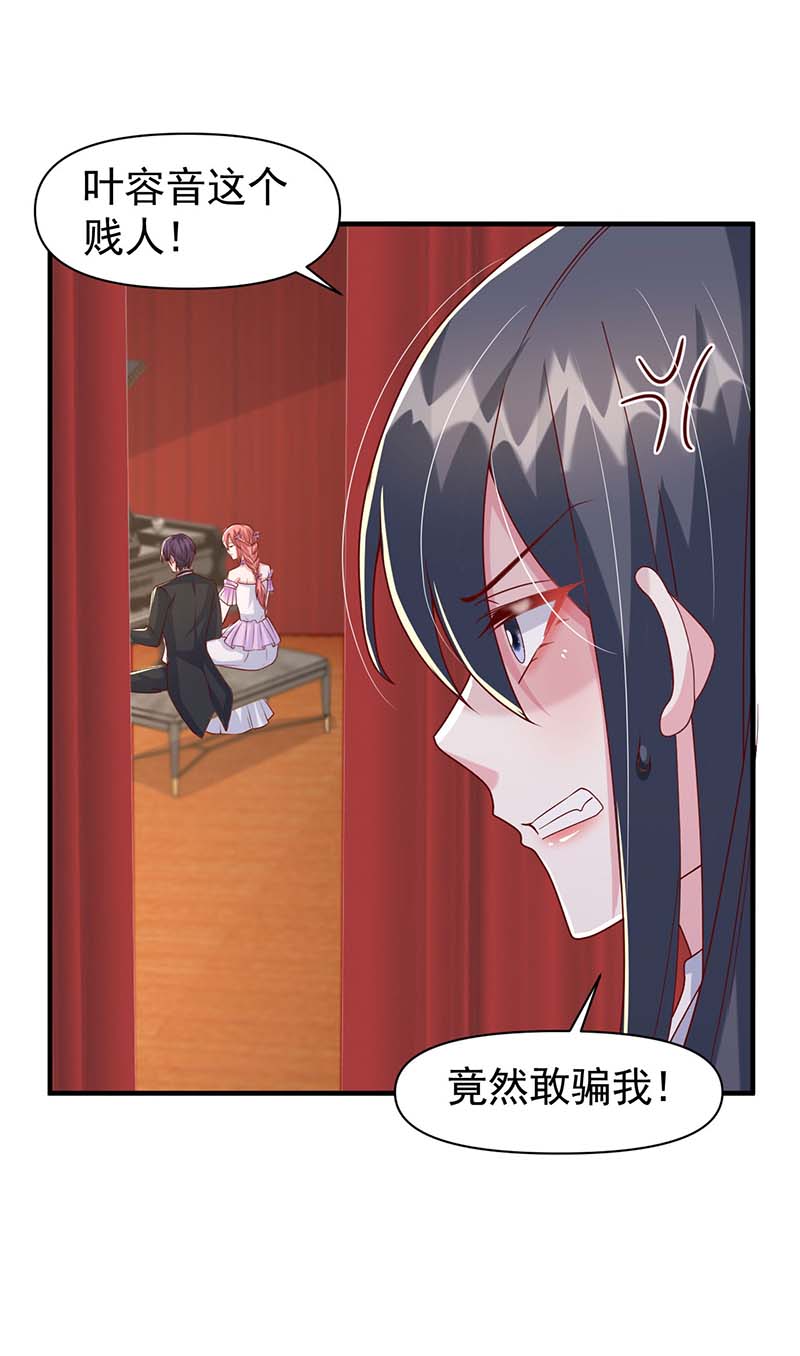 大佬叫我小祖宗第95话 技惊四座