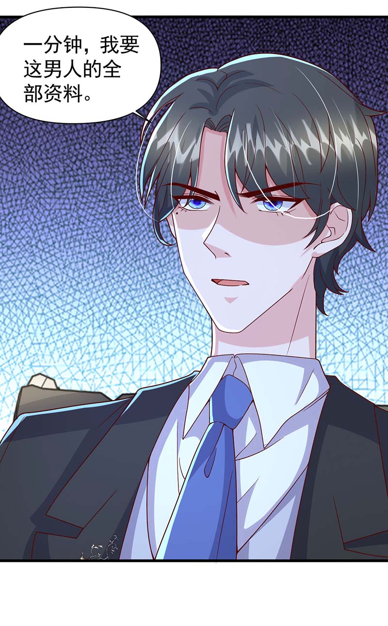 大佬叫我小祖宗第95话 技惊四座