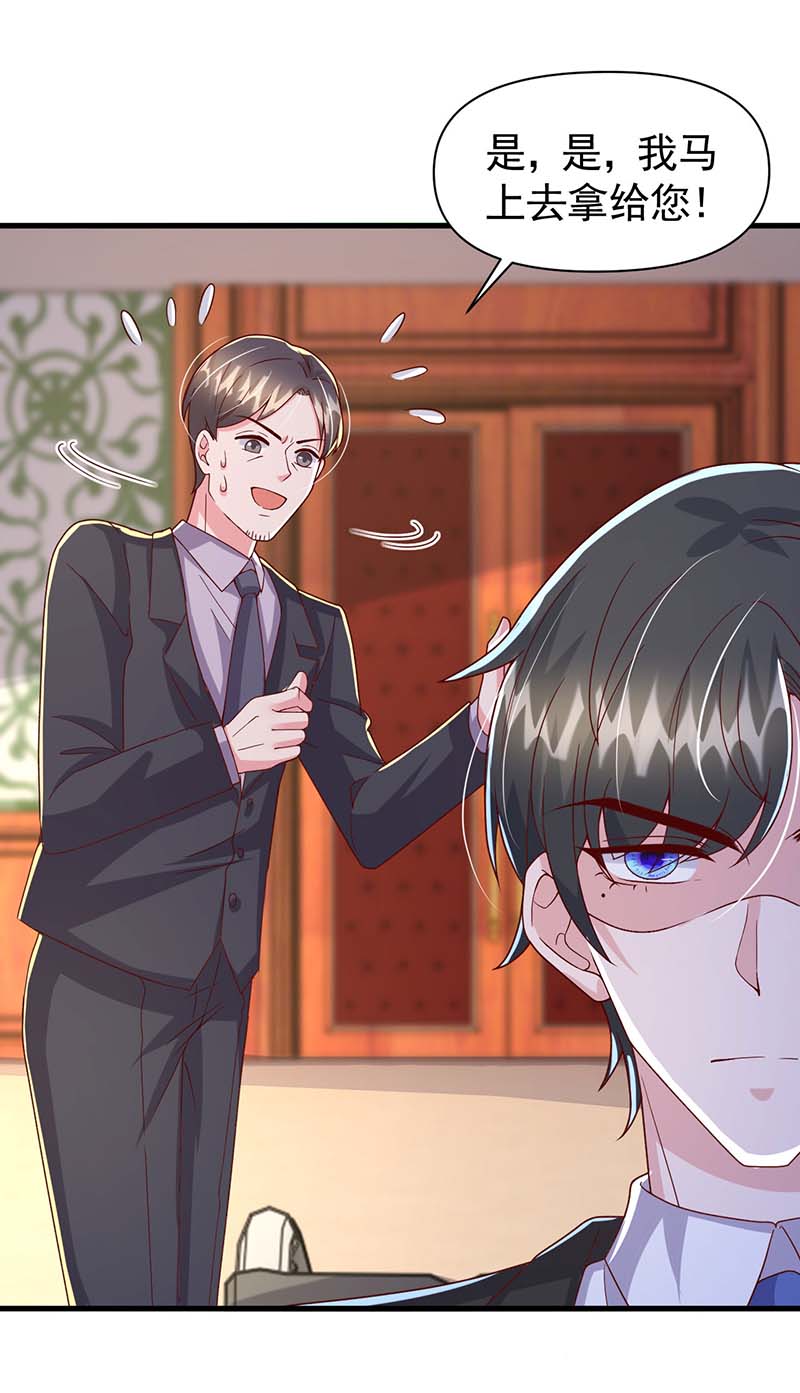 大佬叫我小祖宗第95话 技惊四座