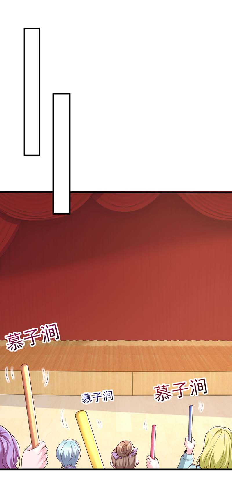 大佬叫我小祖宗第95话 技惊四座