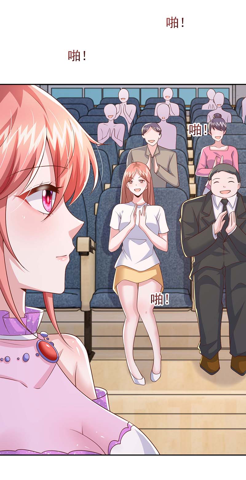 大佬叫我小祖宗第96话 我等你话来