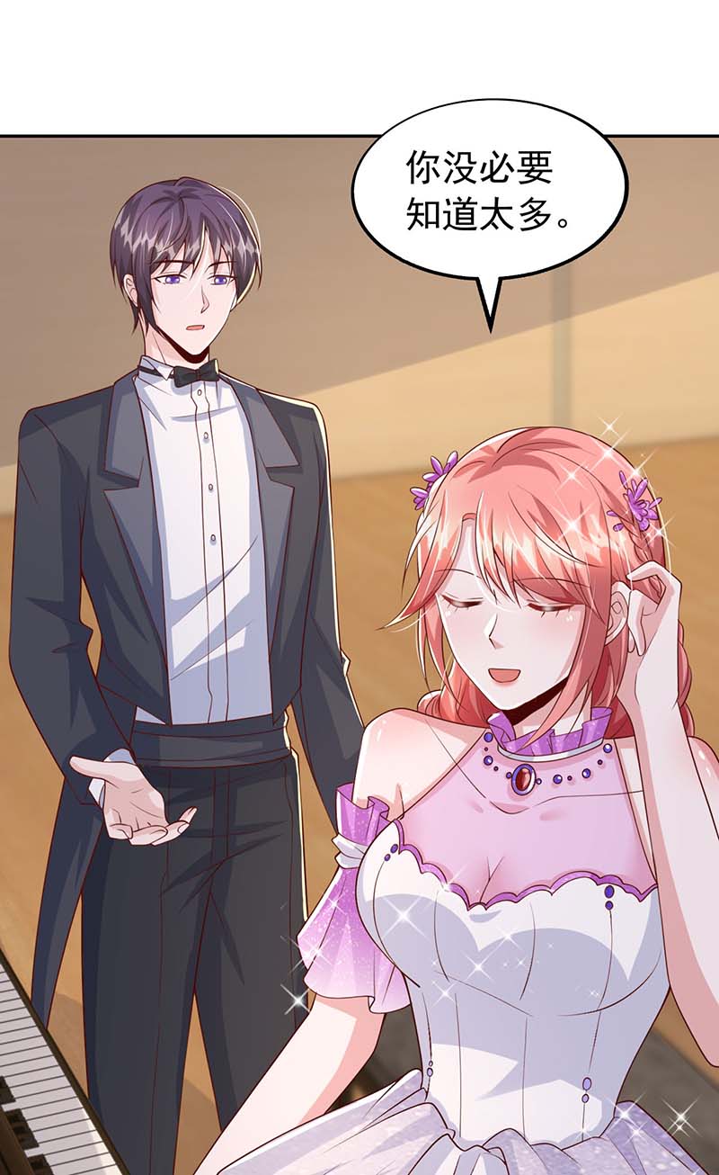 大佬叫我小祖宗第96话 我等你话来