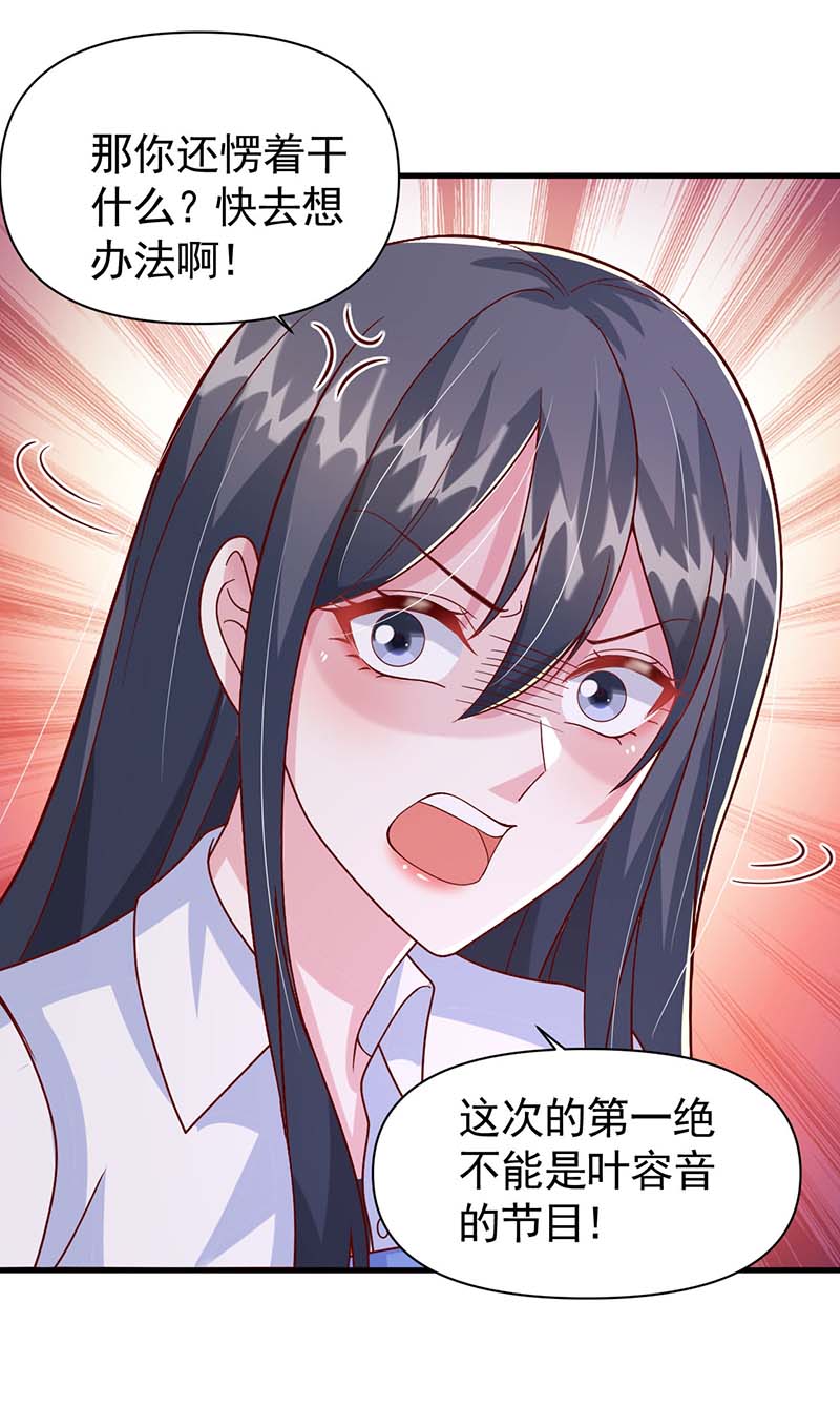 大佬叫我小祖宗第96话 我等你话来