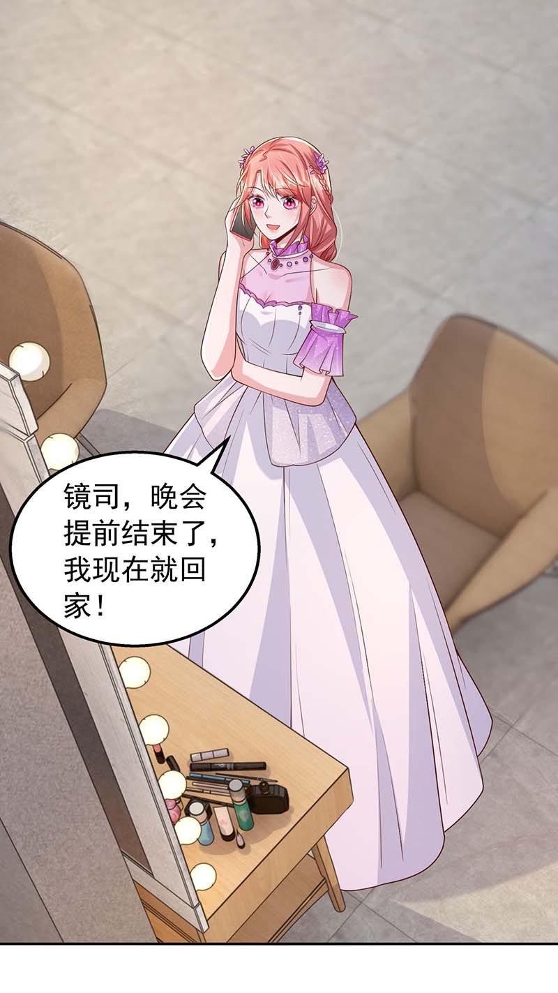 大佬叫我小祖宗第96话 我等你话来