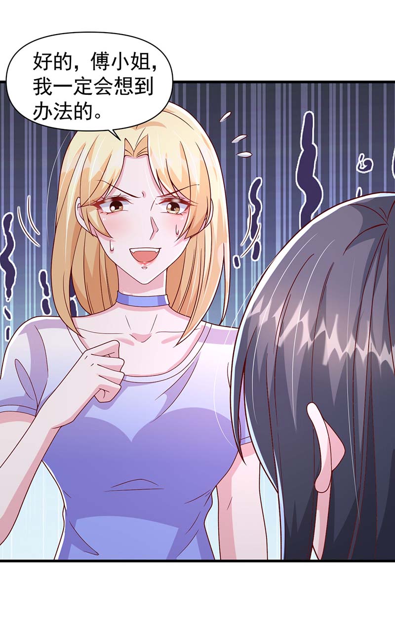 大佬叫我小祖宗第96话 我等你话来