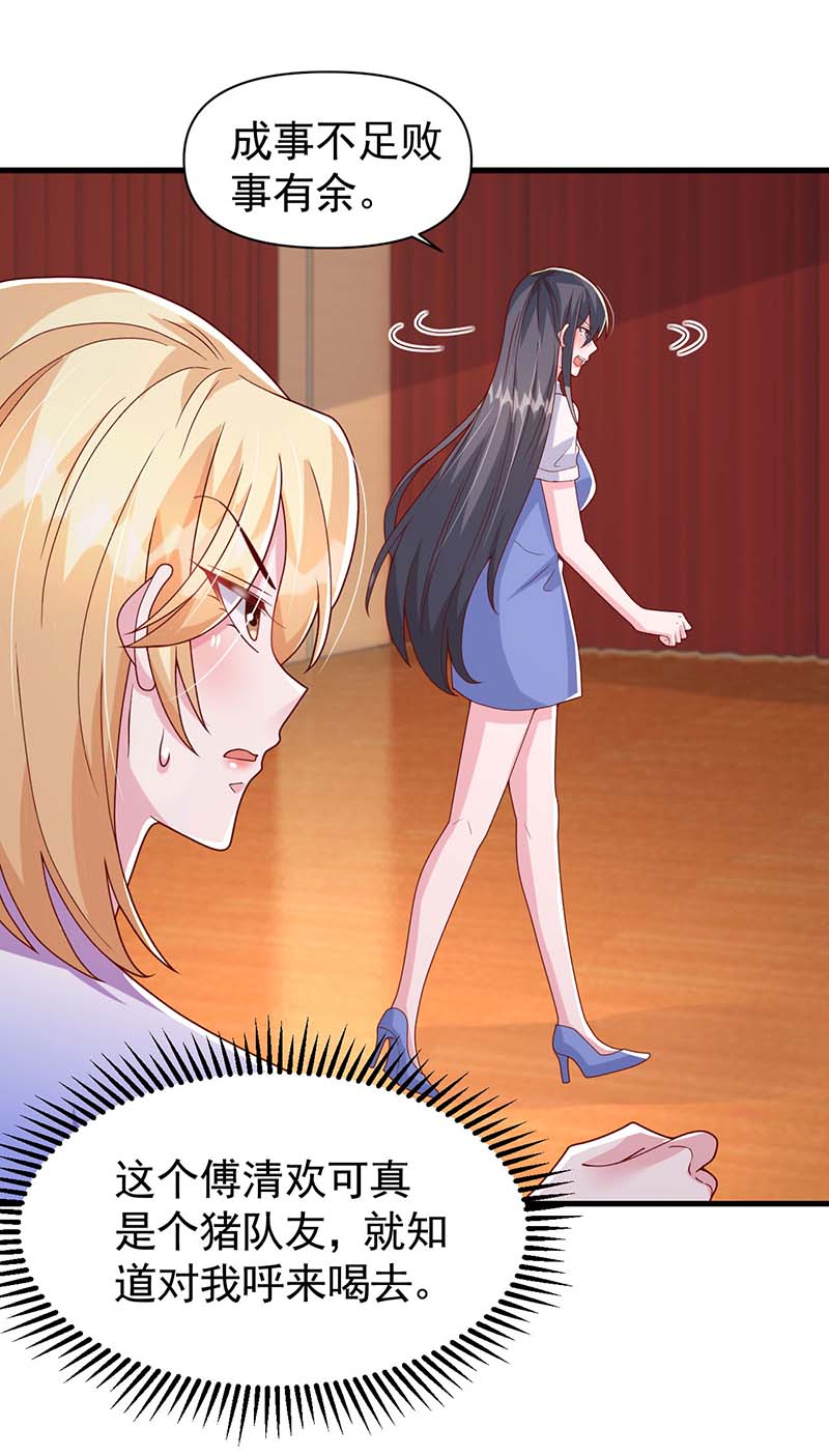 大佬叫我小祖宗第96话 我等你话来