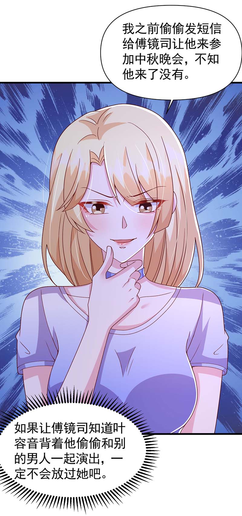 大佬叫我小祖宗第96话 我等你话来