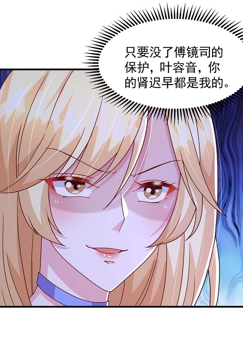 大佬叫我小祖宗第96话 我等你话来