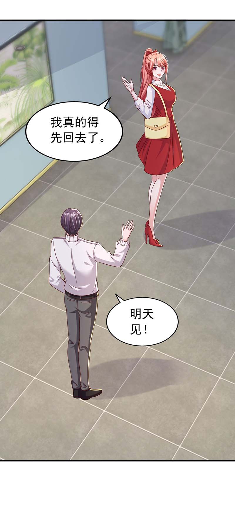 大佬叫我小祖宗第97话 非你不可