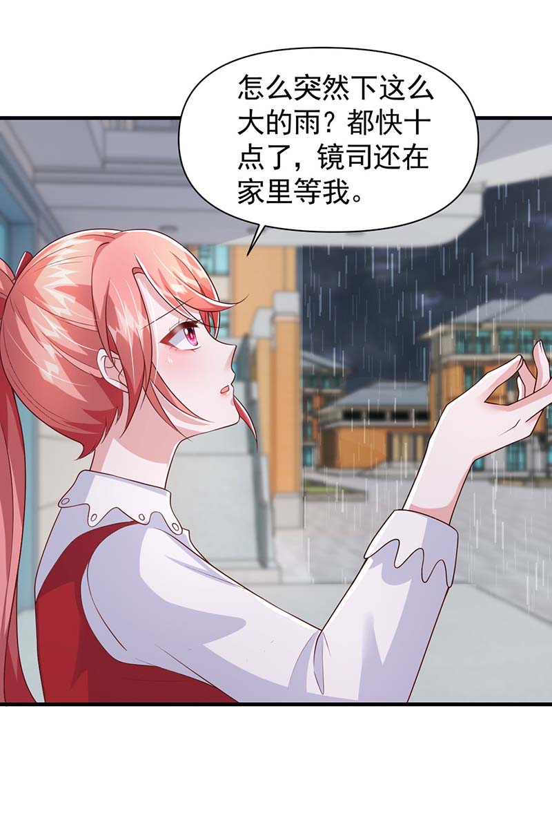 大佬叫我小祖宗第97话 非你不可