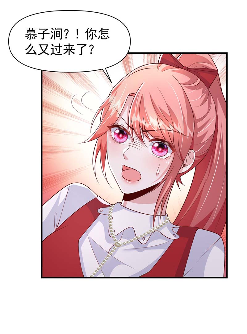 大佬叫我小祖宗第97话 非你不可