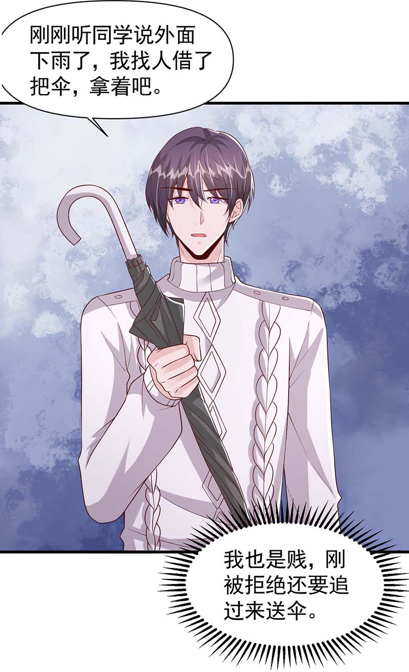 大佬叫我小祖宗第97话 非你不可