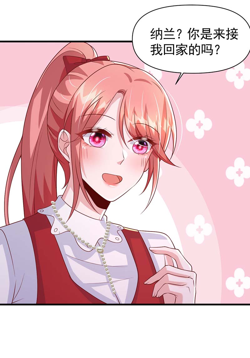 大佬叫我小祖宗第97话 非你不可