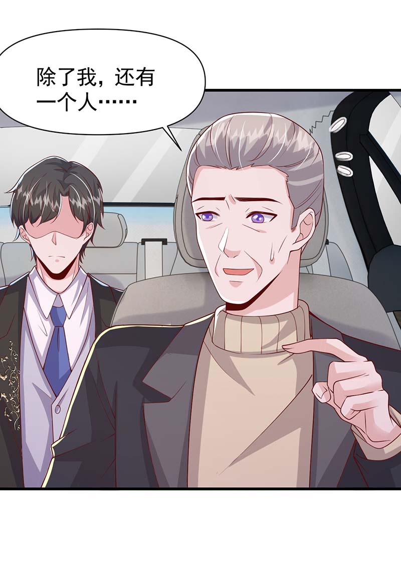 大佬叫我小祖宗第97话 非你不可