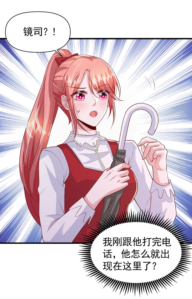 大佬叫我小祖宗第97话 非你不可