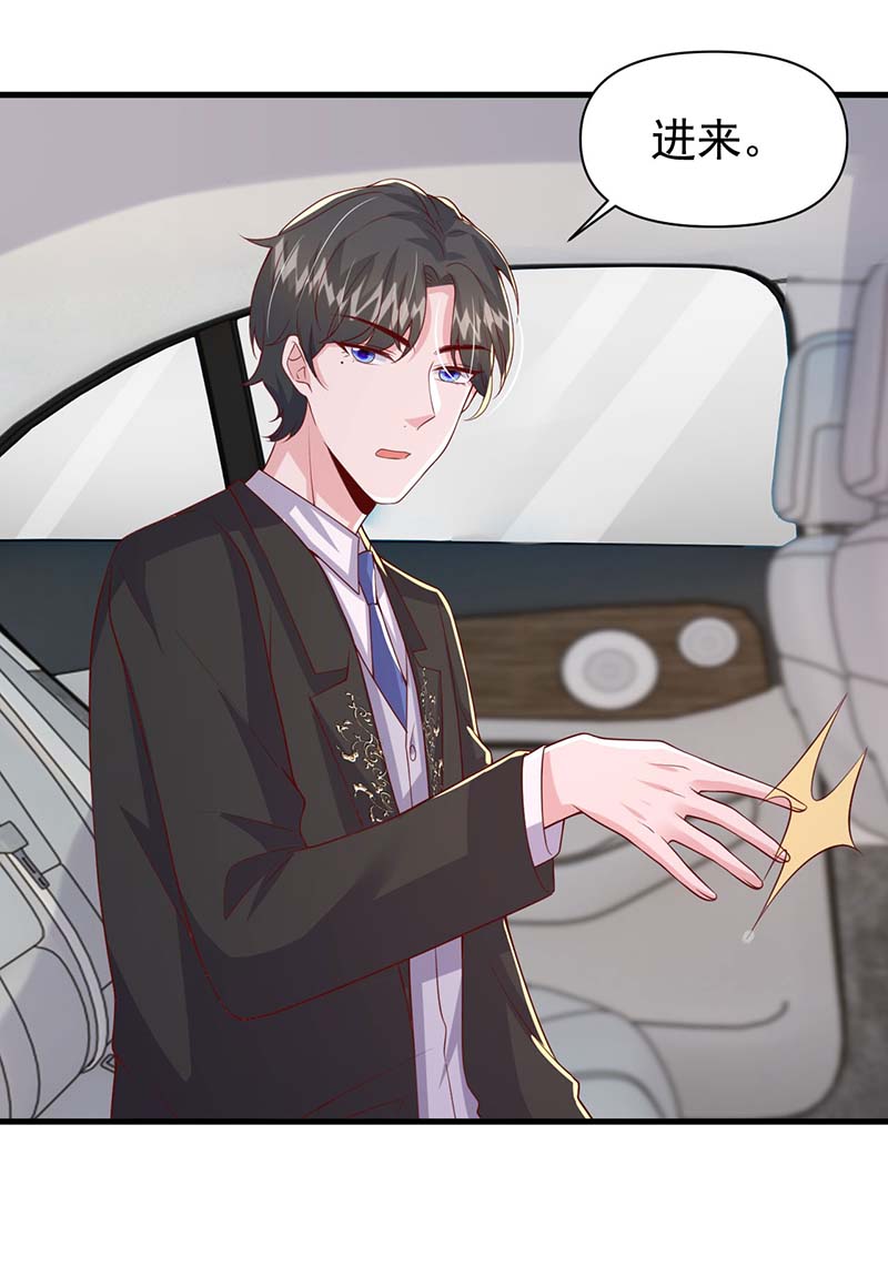 大佬叫我小祖宗第97话 非你不可