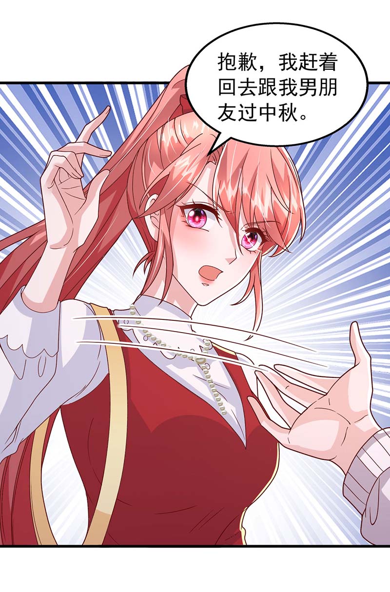 大佬叫我小祖宗第97话 非你不可