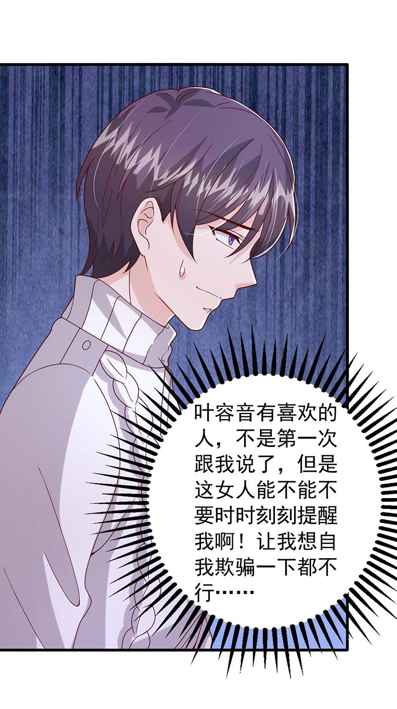 大佬叫我小祖宗第97话 非你不可