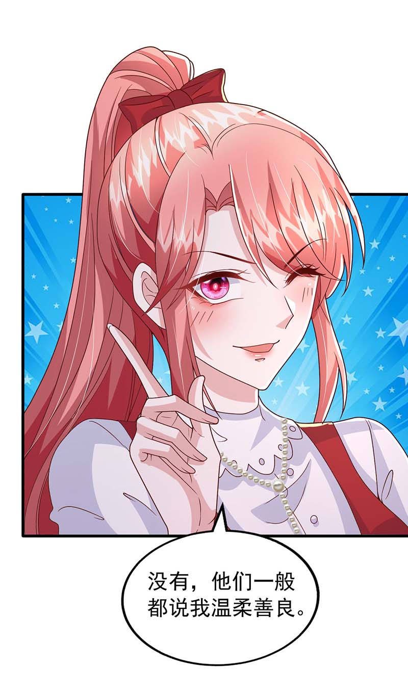 大佬叫我小祖宗第97话 非你不可