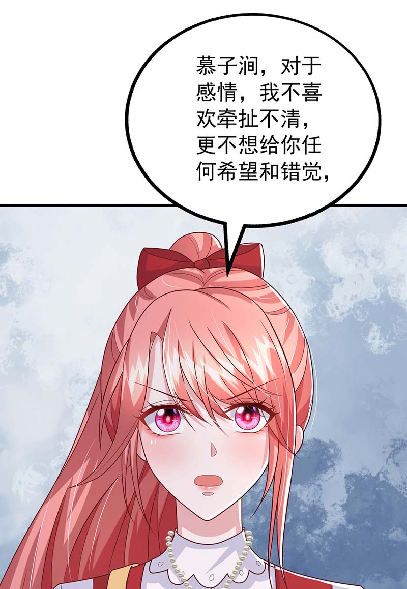 大佬叫我小祖宗第97话 非你不可