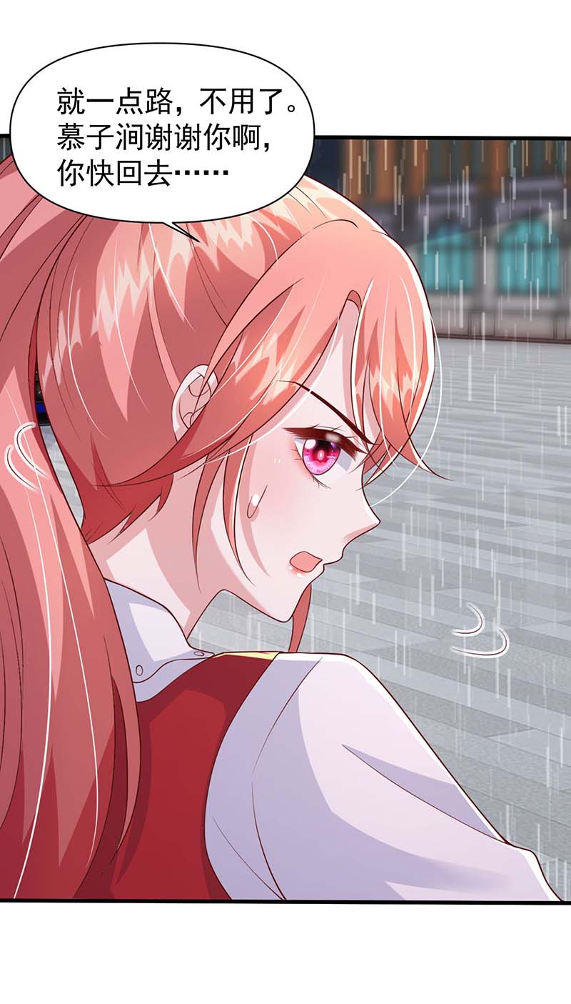 大佬叫我小祖宗第98话 主动坦白