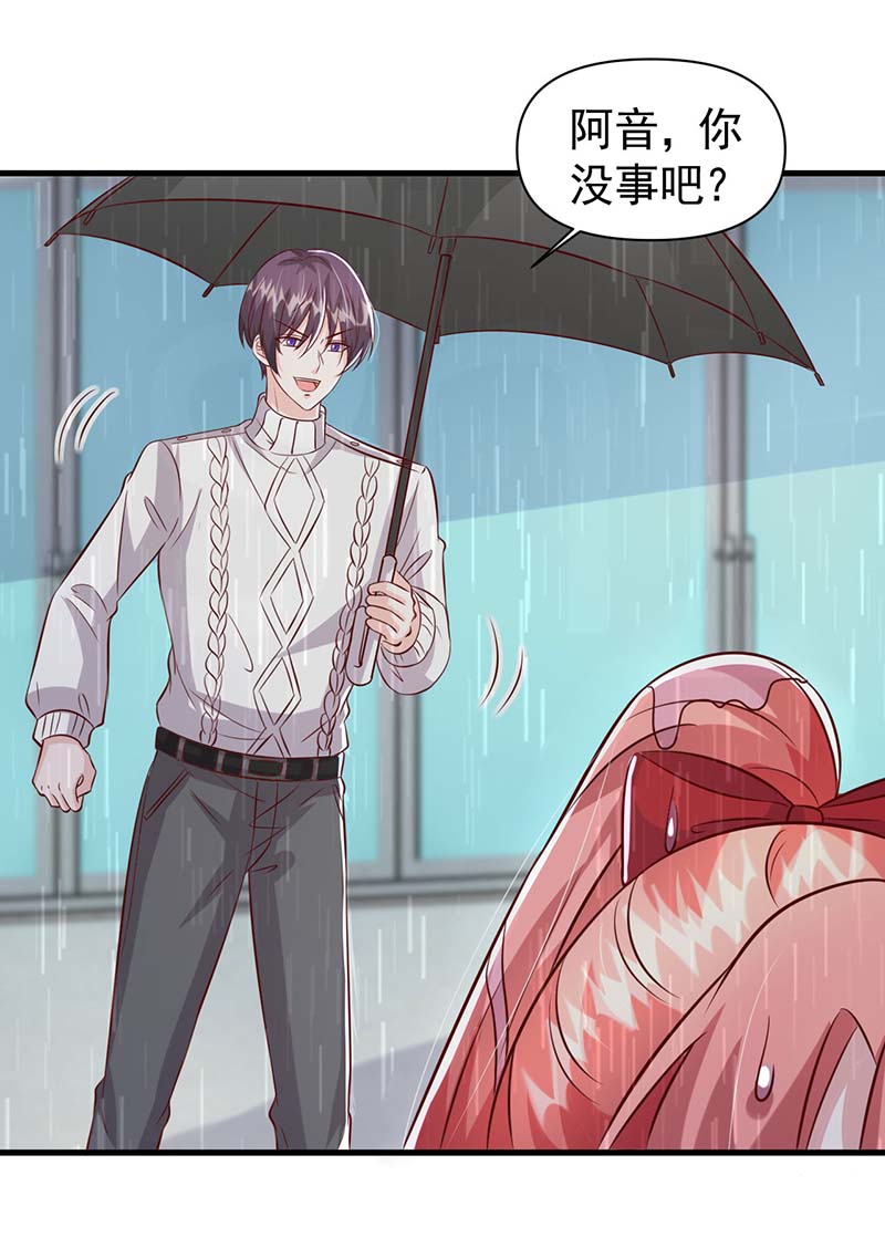 大佬叫我小祖宗第98话 主动坦白