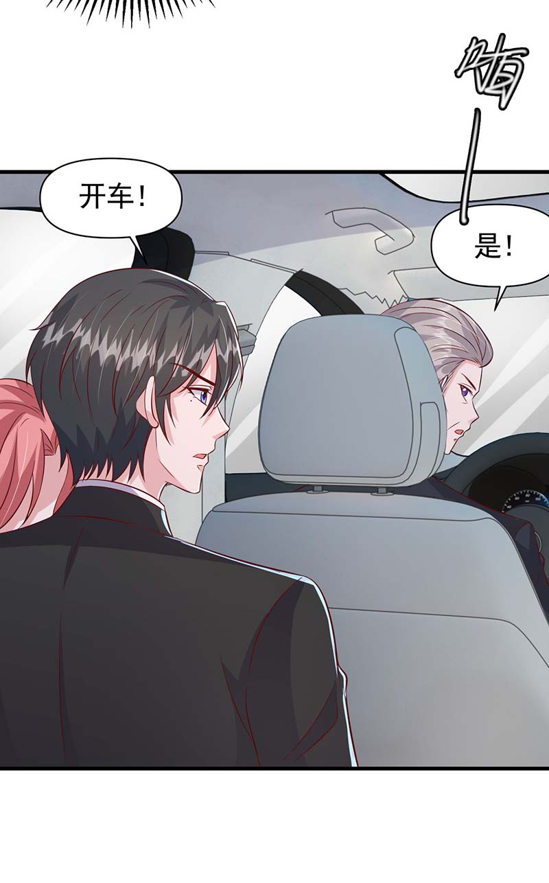 大佬叫我小祖宗第98话 主动坦白