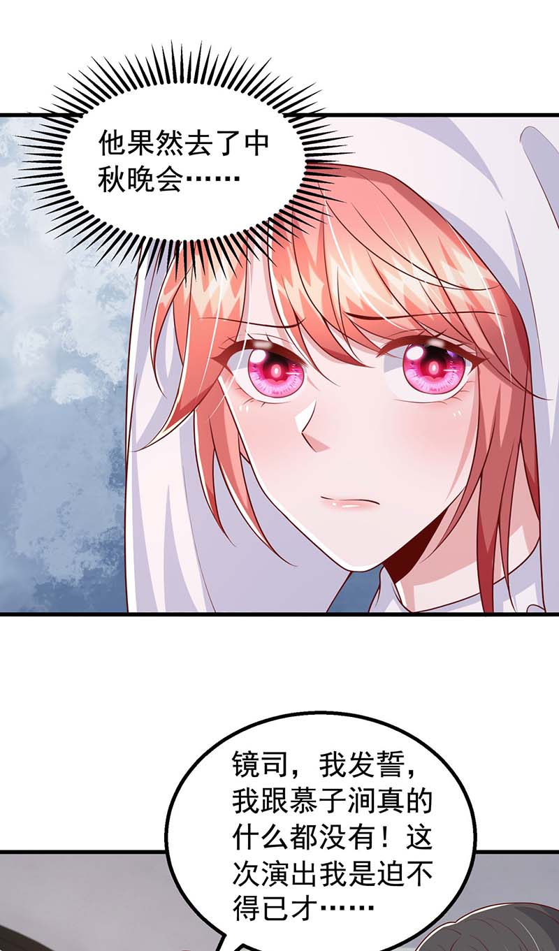 大佬叫我小祖宗第99话 我爱你，傅镜司