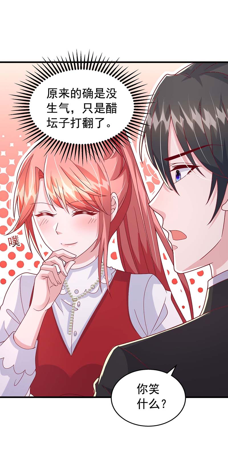 大佬叫我小祖宗第99话 我爱你，傅镜司