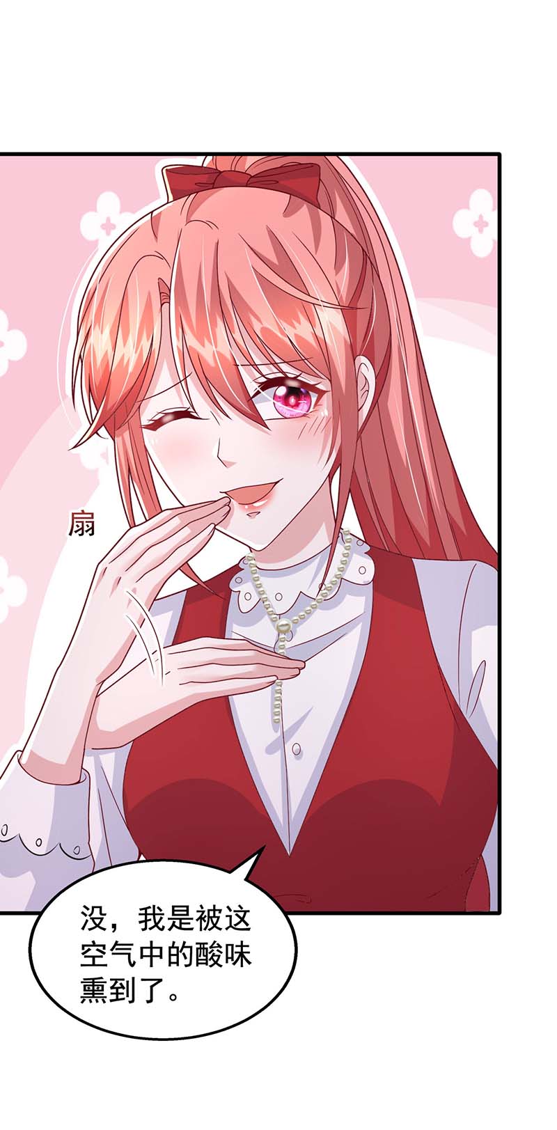 大佬叫我小祖宗第99话 我爱你，傅镜司