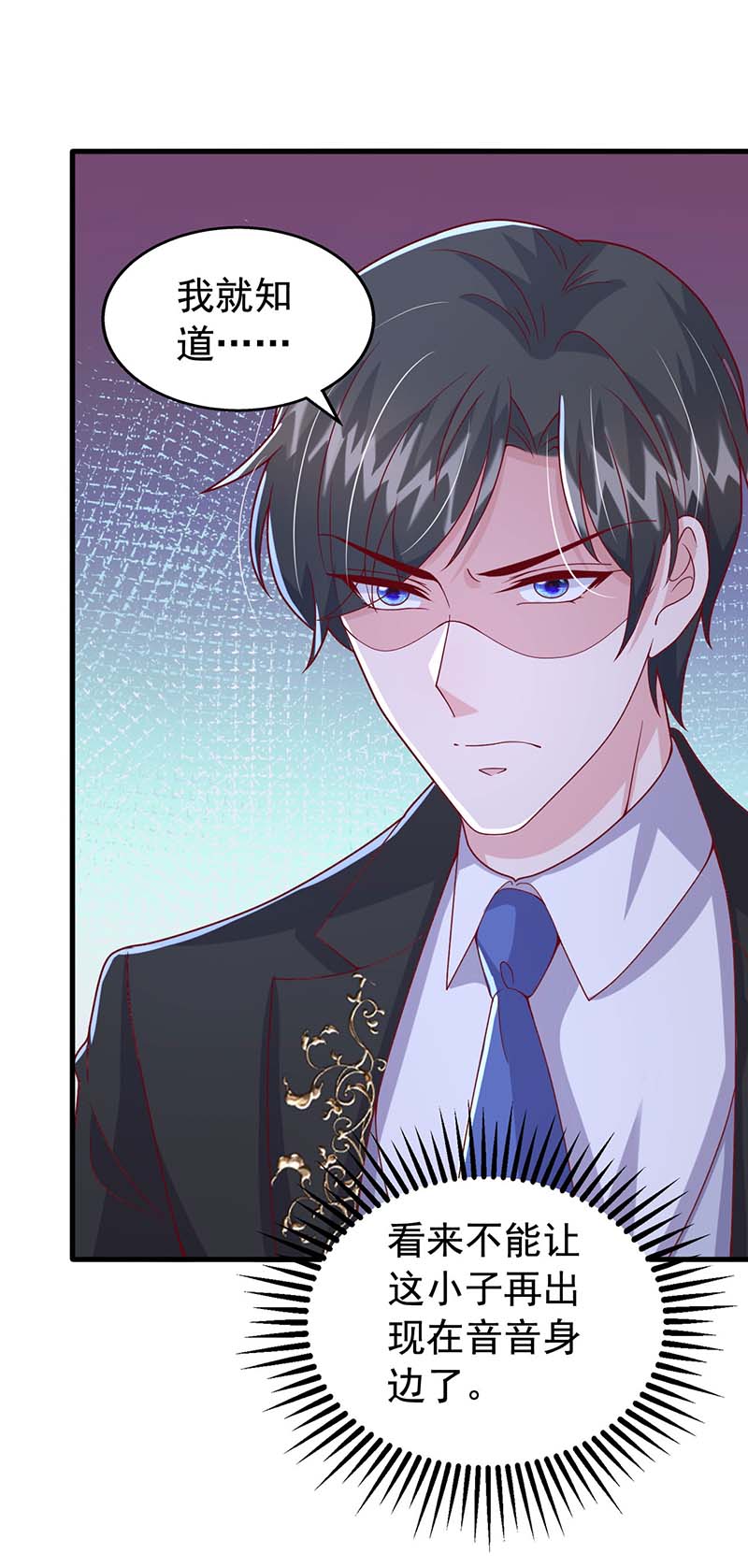 大佬叫我小祖宗第99话 我爱你，傅镜司