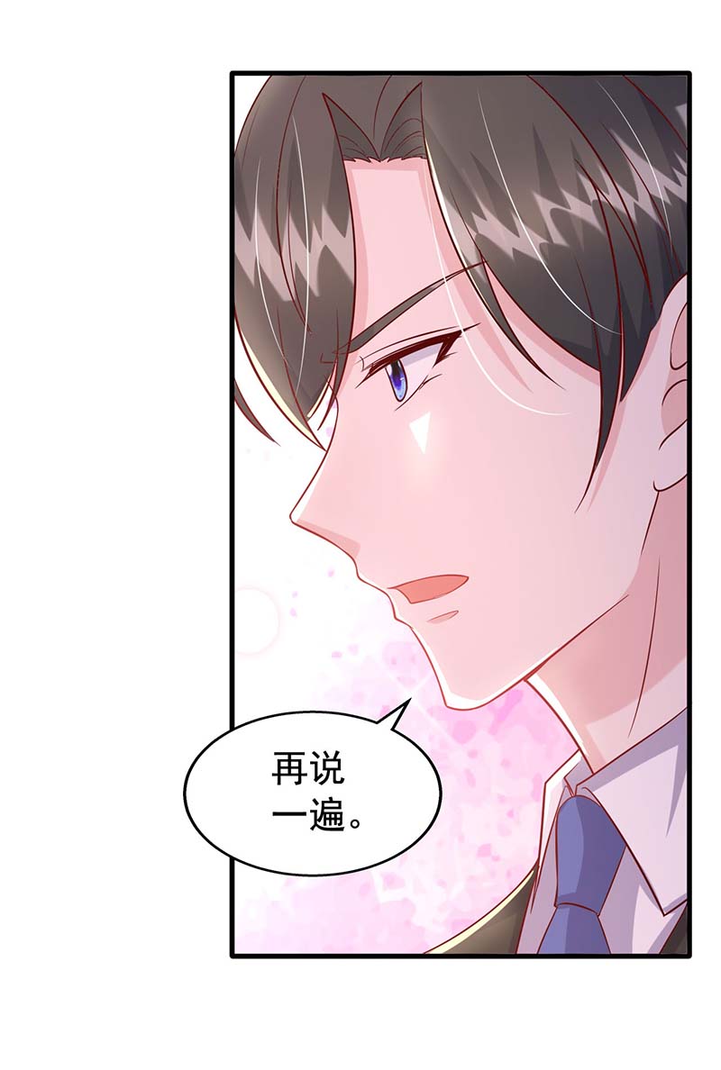 大佬叫我小祖宗第99话 我爱你，傅镜司