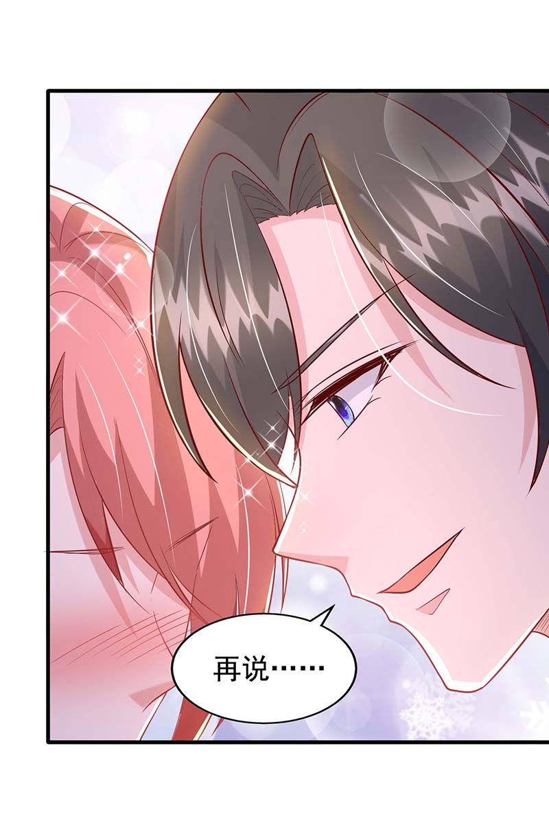 大佬叫我小祖宗第99话 我爱你，傅镜司