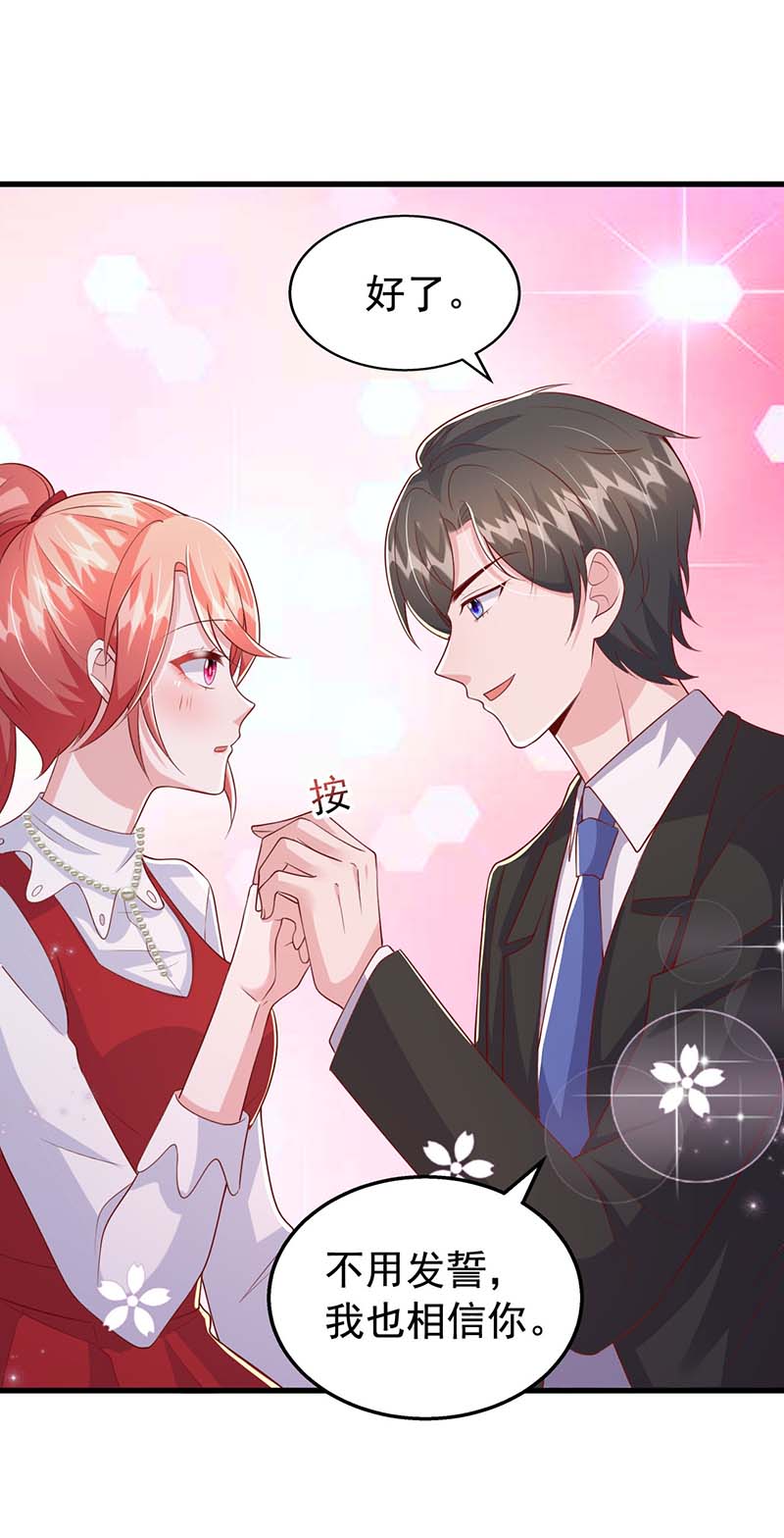 大佬叫我小祖宗第99话 我爱你，傅镜司