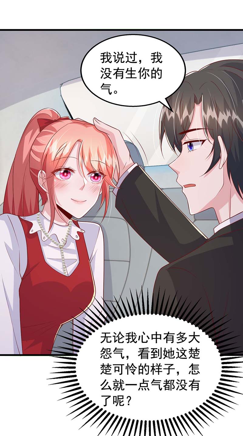 大佬叫我小祖宗第99话 我爱你，傅镜司