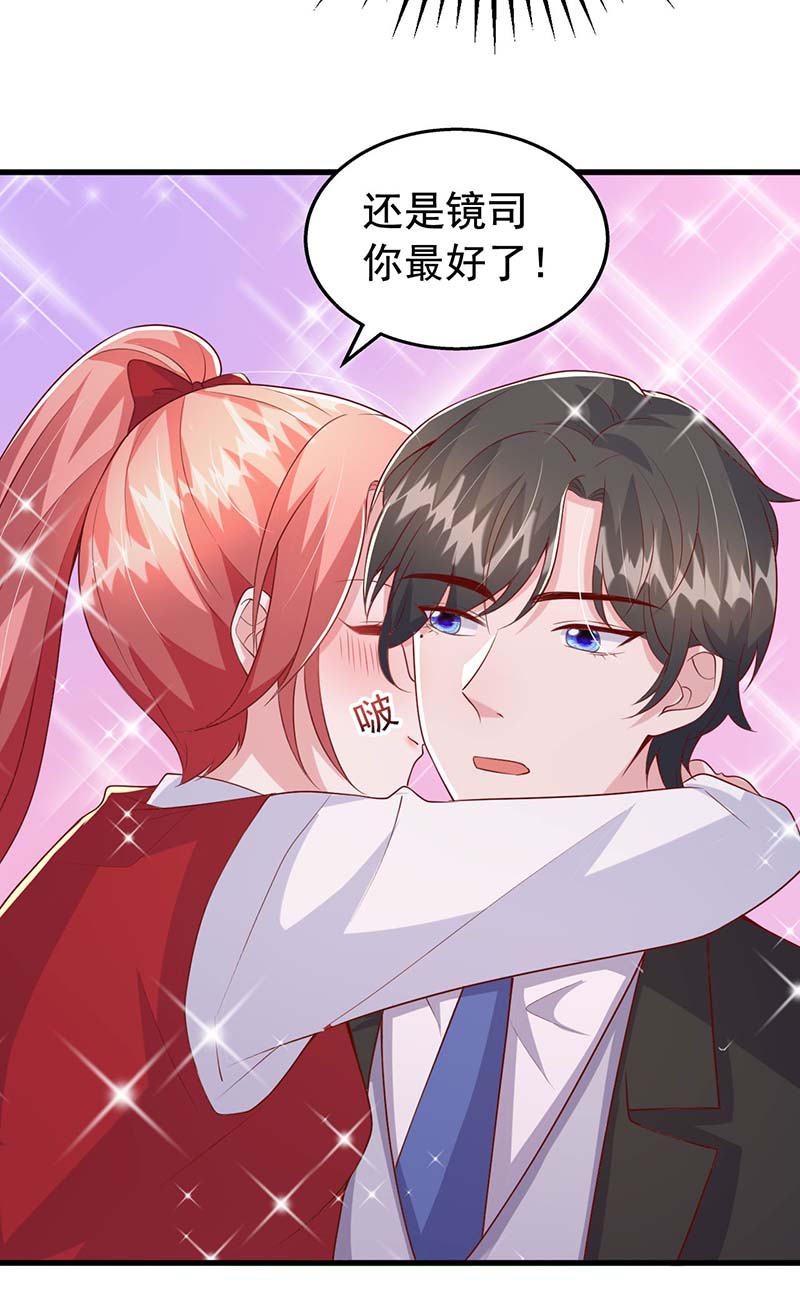 大佬叫我小祖宗第99话 我爱你，傅镜司