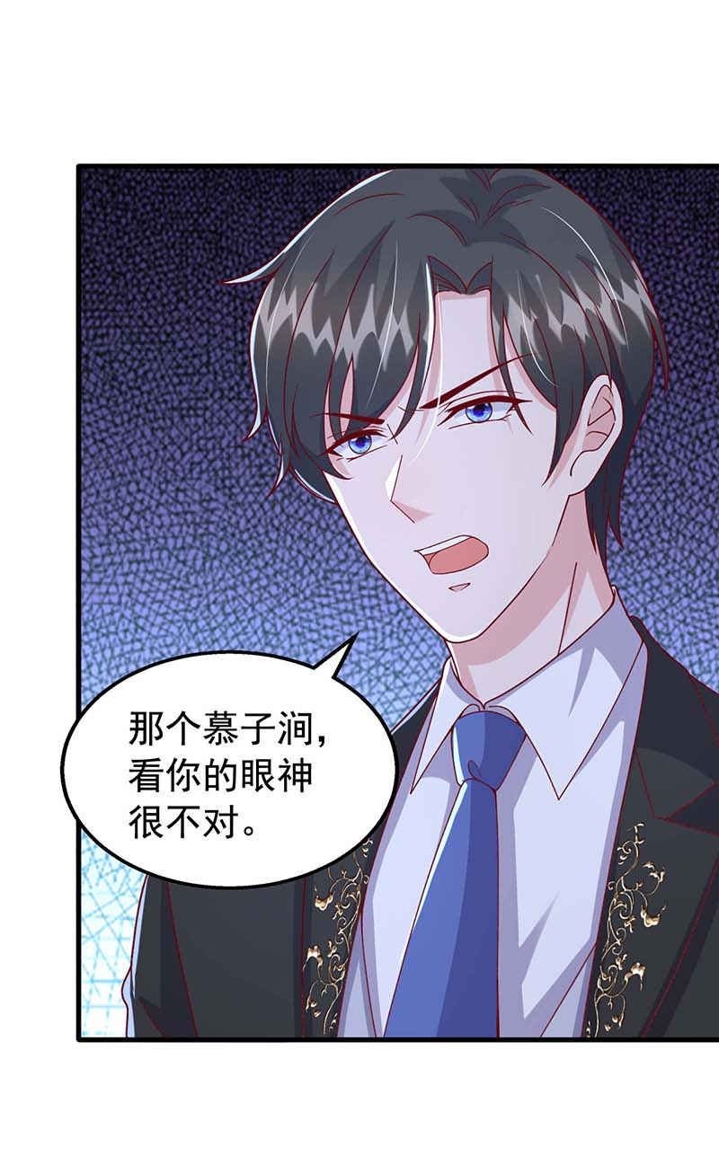 大佬叫我小祖宗第99话 我爱你，傅镜司