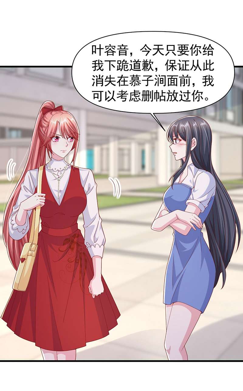 大佬叫我小祖宗第101话 澄清事实