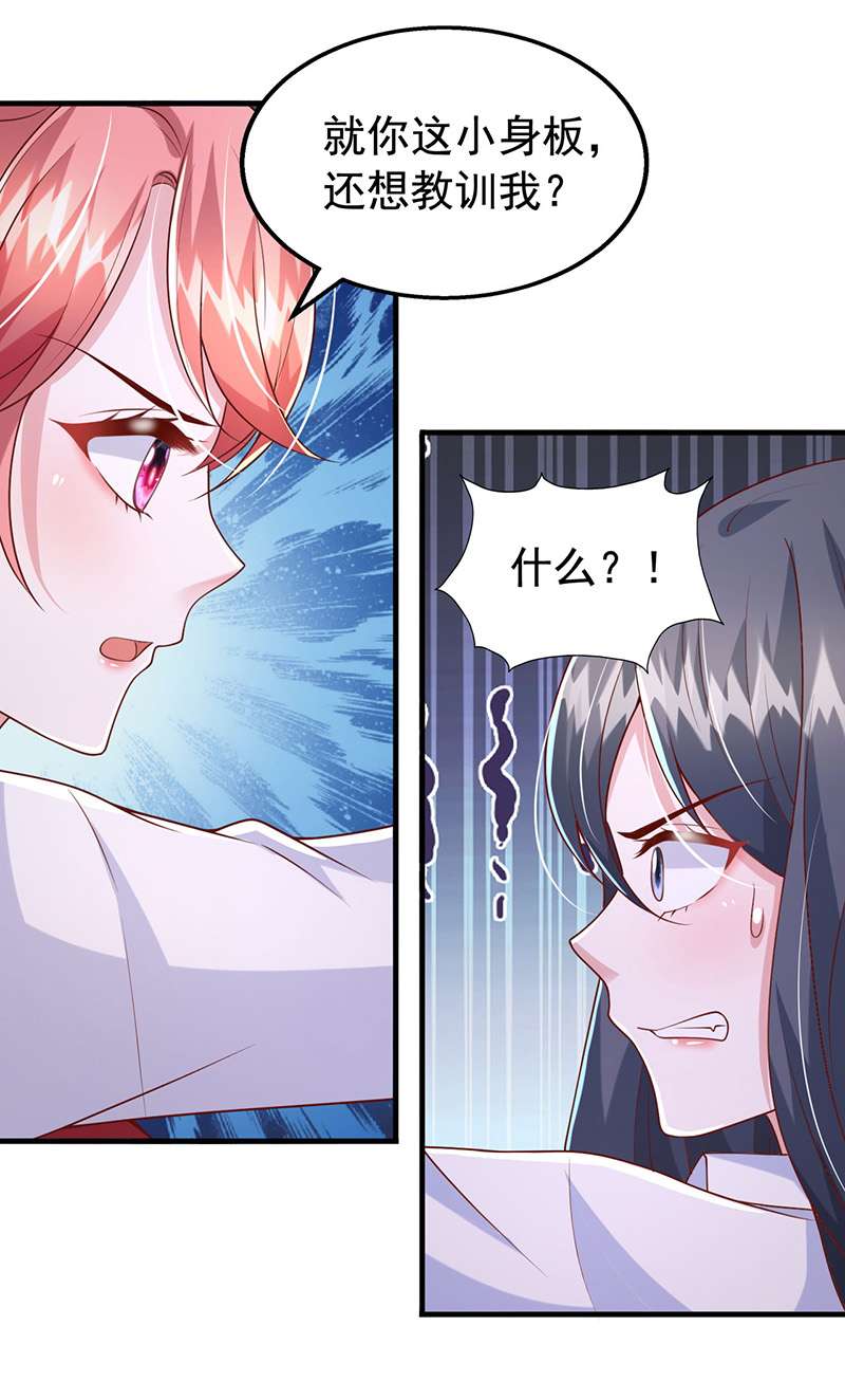 大佬叫我小祖宗第101话 澄清事实