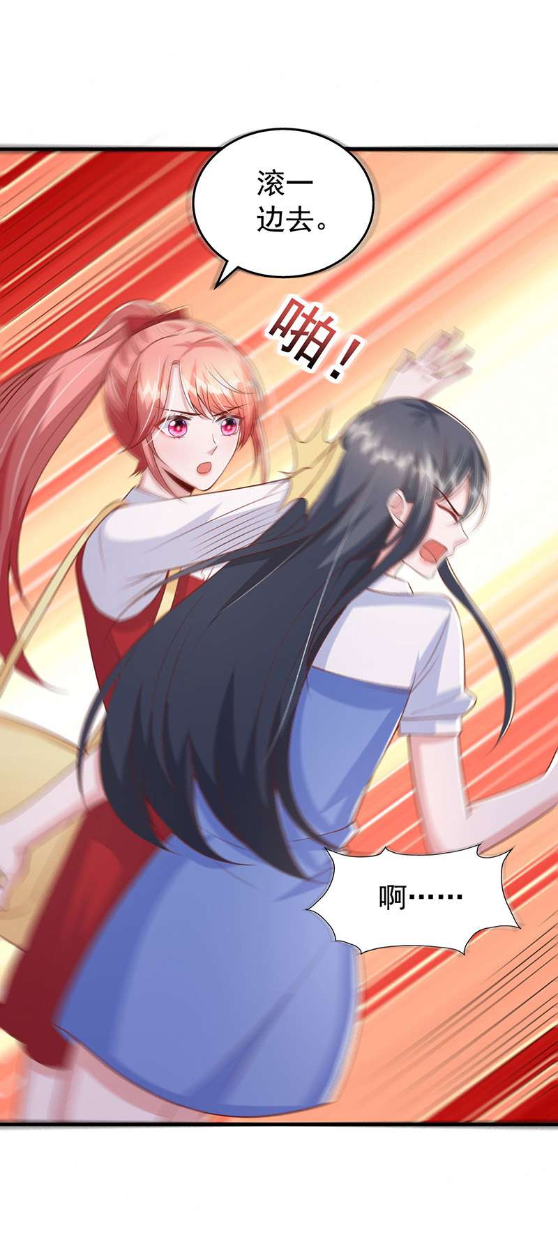 大佬叫我小祖宗第101话 澄清事实