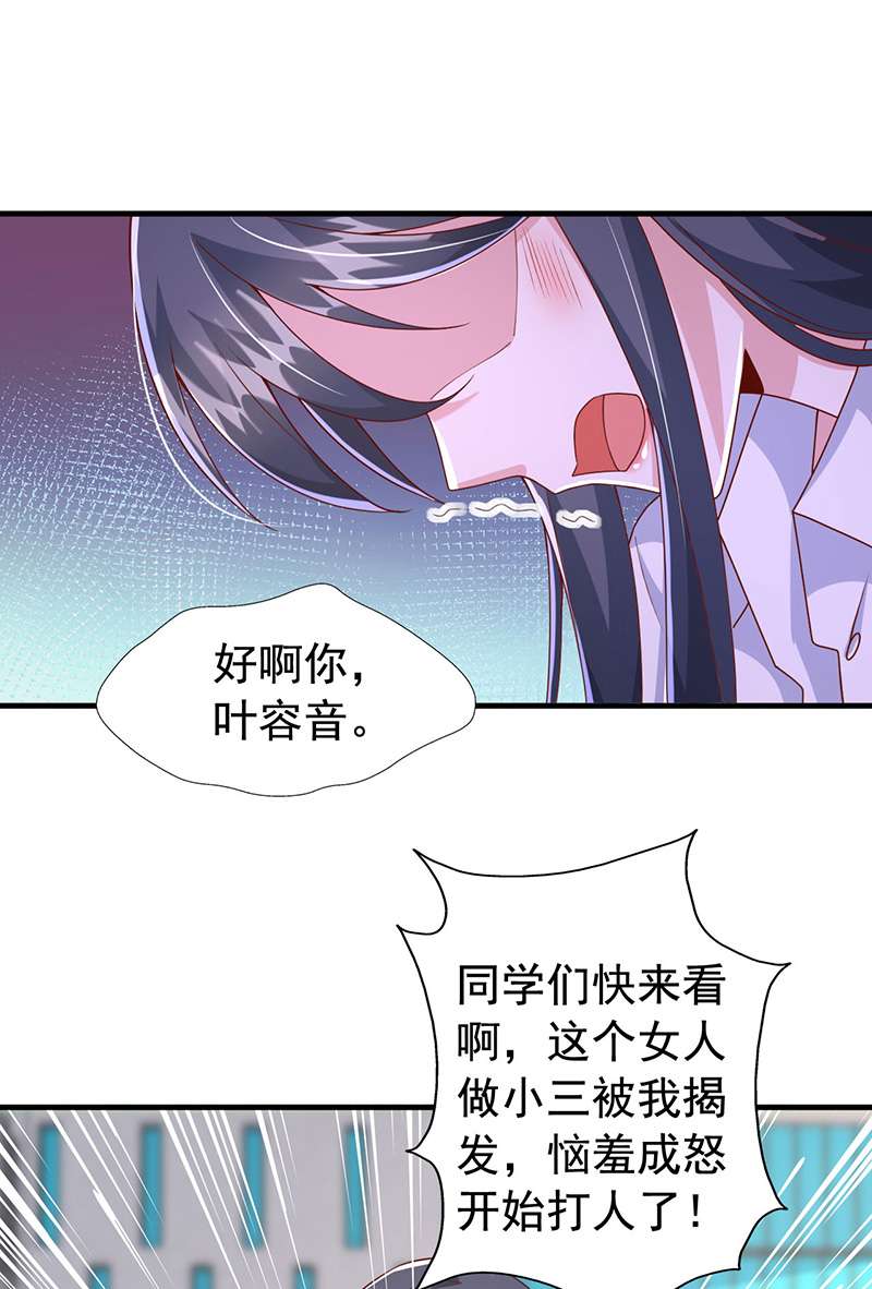 大佬叫我小祖宗第101话 澄清事实