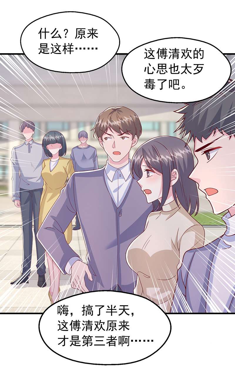 大佬叫我小祖宗第101话 澄清事实