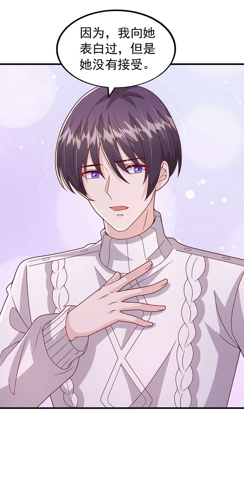 大佬叫我小祖宗第101话 澄清事实