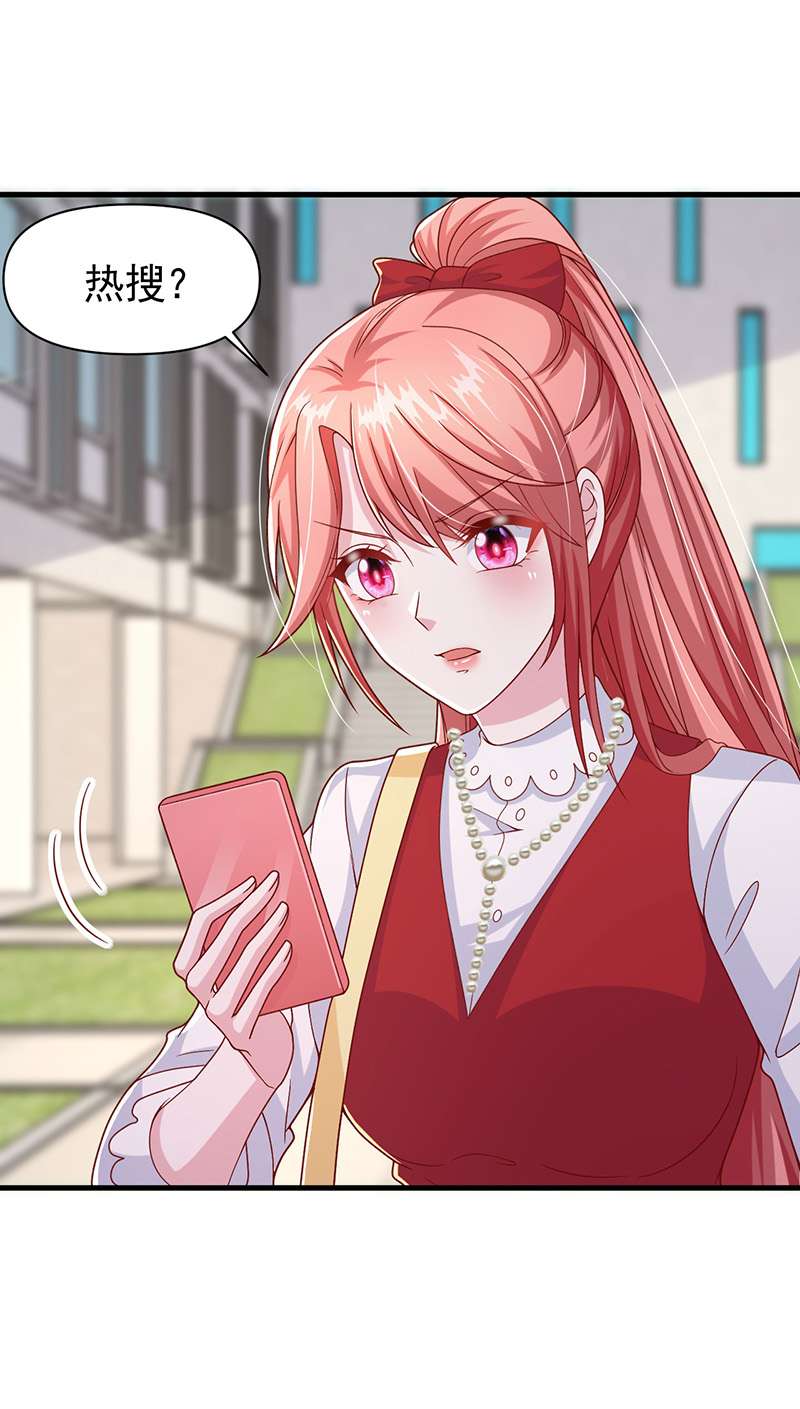 大佬叫我小祖宗第101话 澄清事实