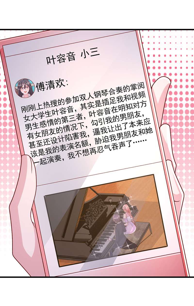 大佬叫我小祖宗第101话 澄清事实