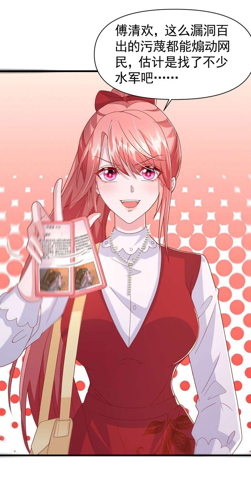 大佬叫我小祖宗第101话 澄清事实