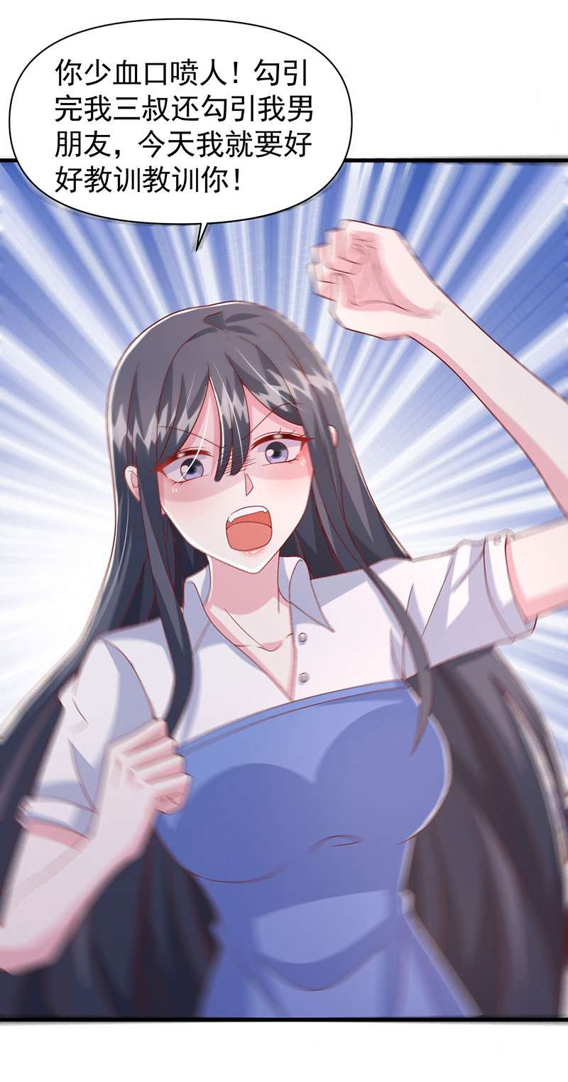 大佬叫我小祖宗第101话 澄清事实