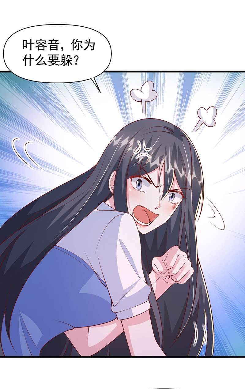 大佬叫我小祖宗第102话 你想弄死谁？！